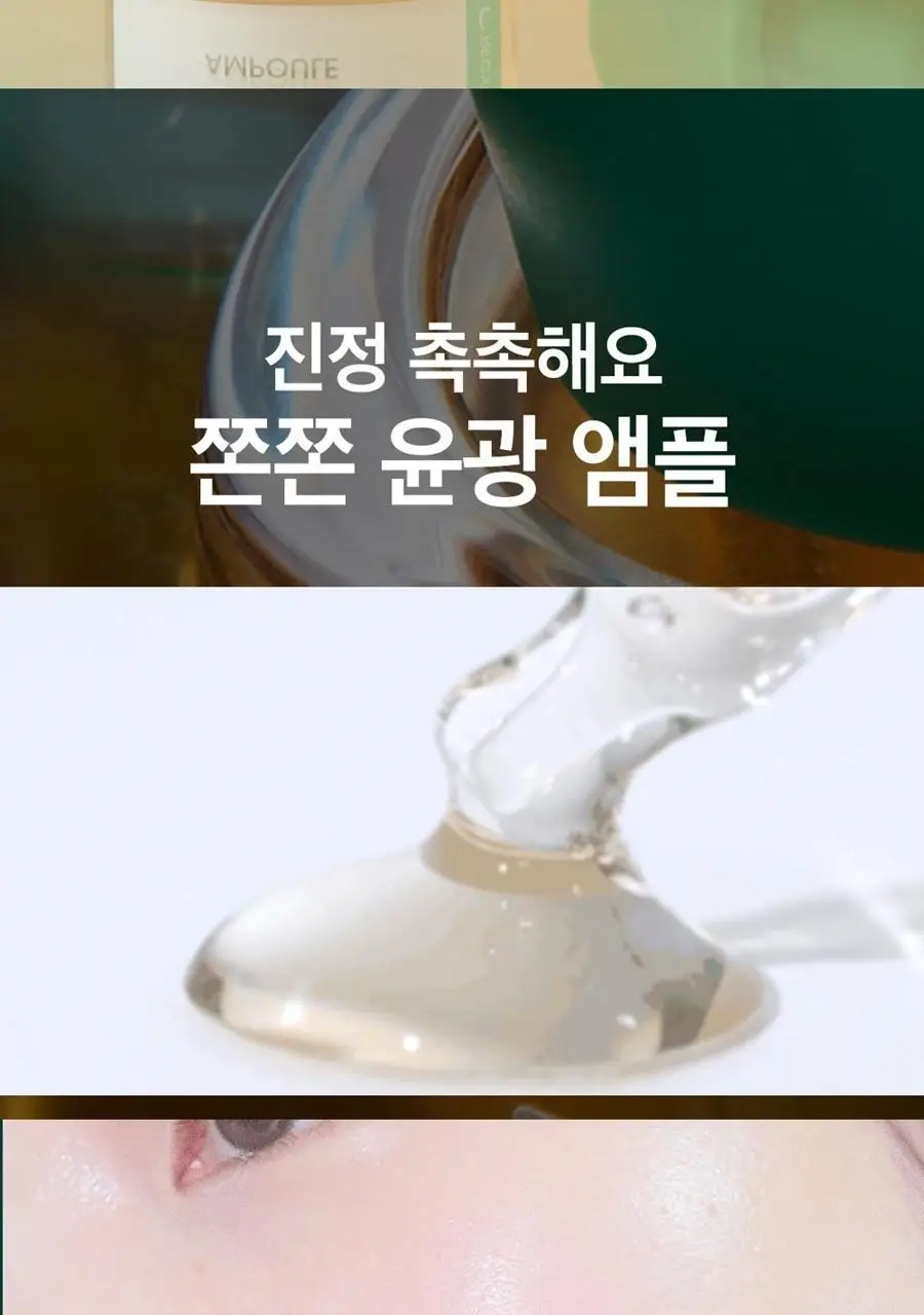 [급속진정] 비플레인 시카테롤 앰플 30ml 상세페이지 14